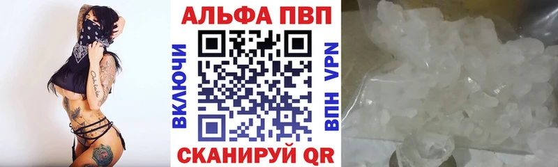 APVP мука  darknet телеграм  Людиново 