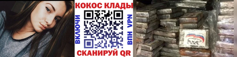 Кокаин 97%  Людиново 