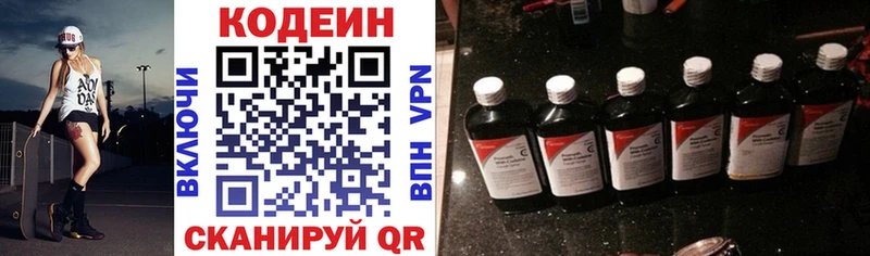 где можно купить наркотик  Людиново  Кодеин Purple Drank 