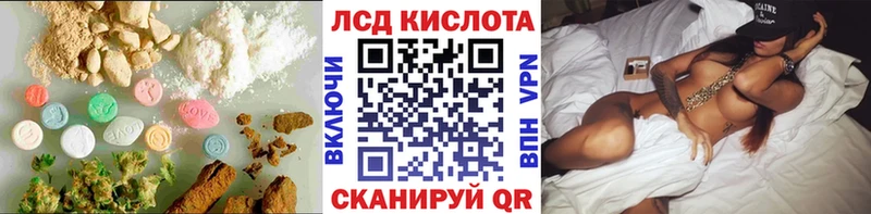 Лсд 25 экстази кислота  где купить наркоту  Людиново 